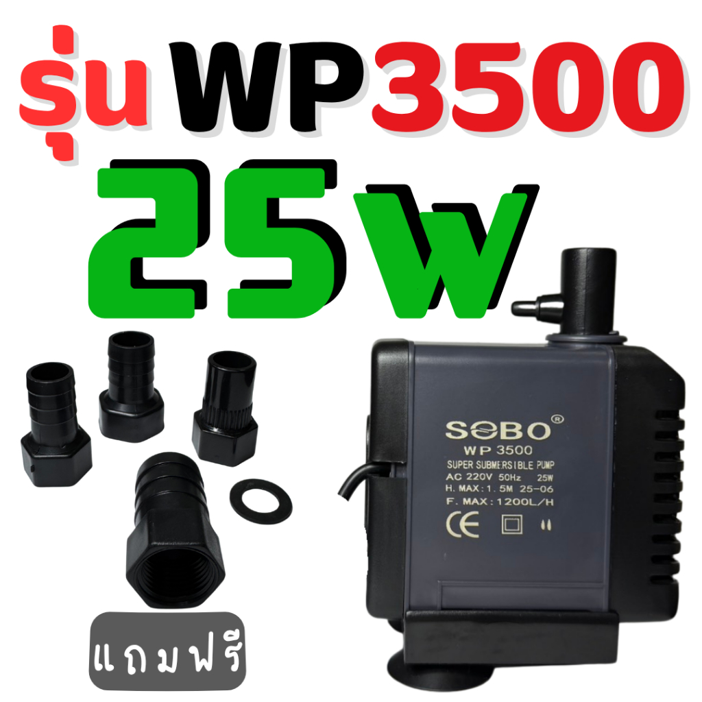 ปั๊มน้ำไฮโดรโปนิกส์ขนาด (12W / 25W / 40W / 60W) แถมหัวต่อฟรี NFT ปลูกผักไฮโดรโปนิกส์ ใช้งานง่าย - รูปที่ 5