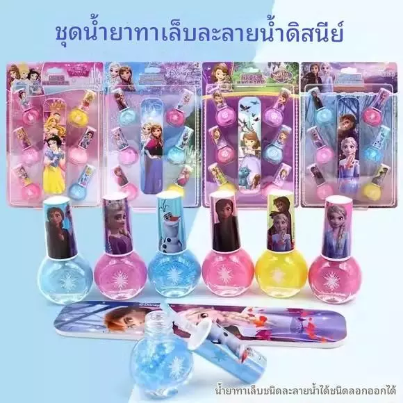 ชุดยาทาเล็บเด็ก ลอกออกได้ thumbnail 4