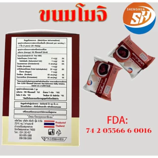 ขนม โมจิ คละ 3 ไส้ (3กล่อง 3รส / รวม 36ชิ้น) ช็อกโกแลค,โมจิไส้เผือก,โมจิไส้ชาเขียว #8859716000