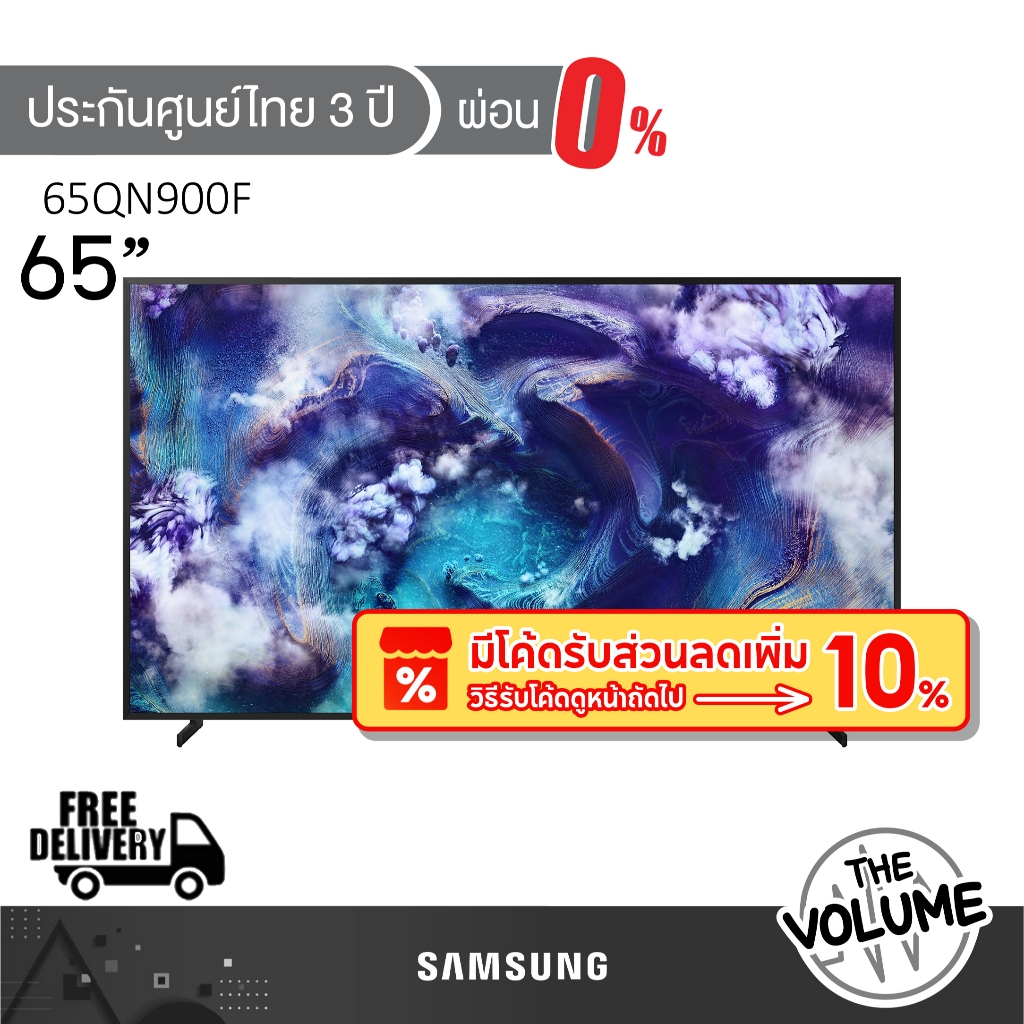 Samsung รุ่น 65QN900F (65") Neo QLED 8K TV | 65QN900F | QN900F | รุ่นปี 2025