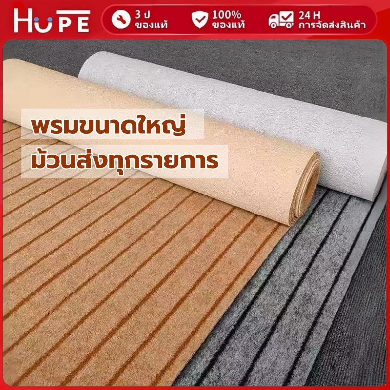 【สั่งตัดได้️】พรม โมเดิร์น พรมปูพื้นห้องนั่งเล่น กันเสียง กันฝุ่น พรมมินิมอล ขนาด1/2/3/4/5/6/7/8/9/10เมตร