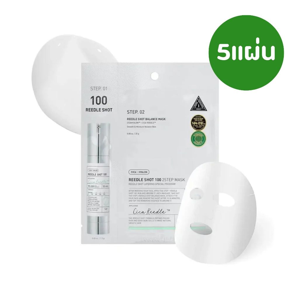 [5แผ่น] VT reedle shot 100 2step mask(5ea)