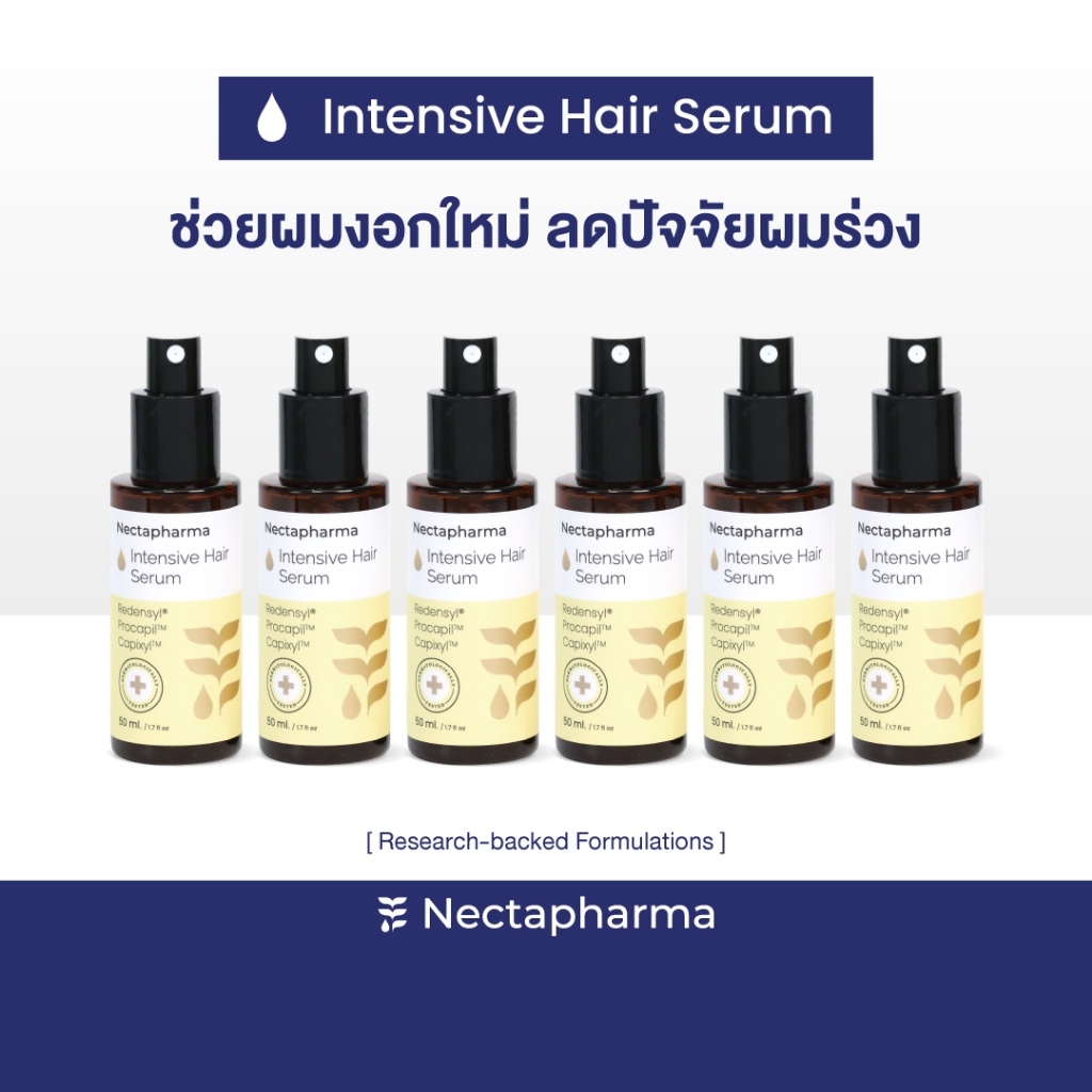 [6 ขวด] Intensive Hair Serum เซรั่มลดผมร่วง ผมบาง เพิ่มผมใหม่ จาก Nectapharma ใส่ Redensyl Procapil Capixyl