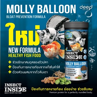 Deep Molly Balloon Bloat Prevention Formula อาหารปลาบอลลูนสู…