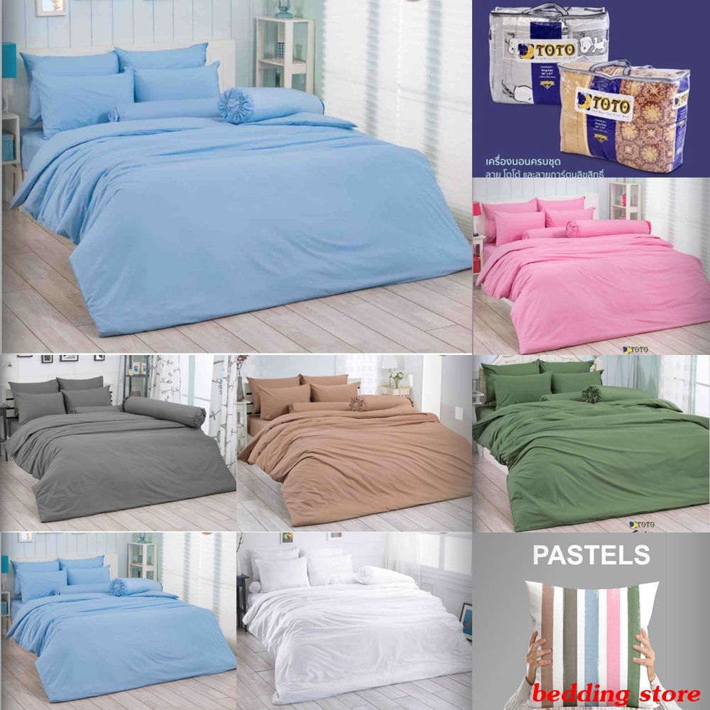 TOTO ชุดเครื่องนอน ผ้าปูพร้อมนวม สีพื้น Pastels