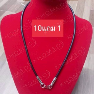 สร้อยพระ สร้อยยางโอริงสีดำ ขนาดเชือก 4มิล ห้อยพระ 1องค์(10แถ…