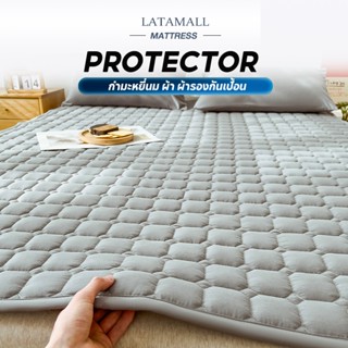 ผ้ารองกันเปื้อน ที่นอน สีเทา Premium Supersoft Protector กํา…