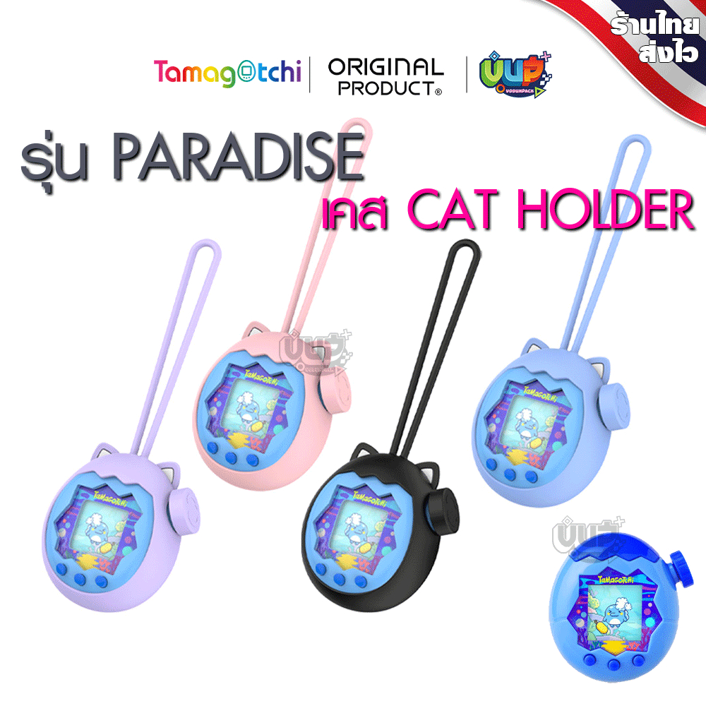 VP ซิลิโคน Cat Holder น้องแมว Tamagotchi PARADISE แบบ TPU นิ่ม น่ารัก CAT CASE