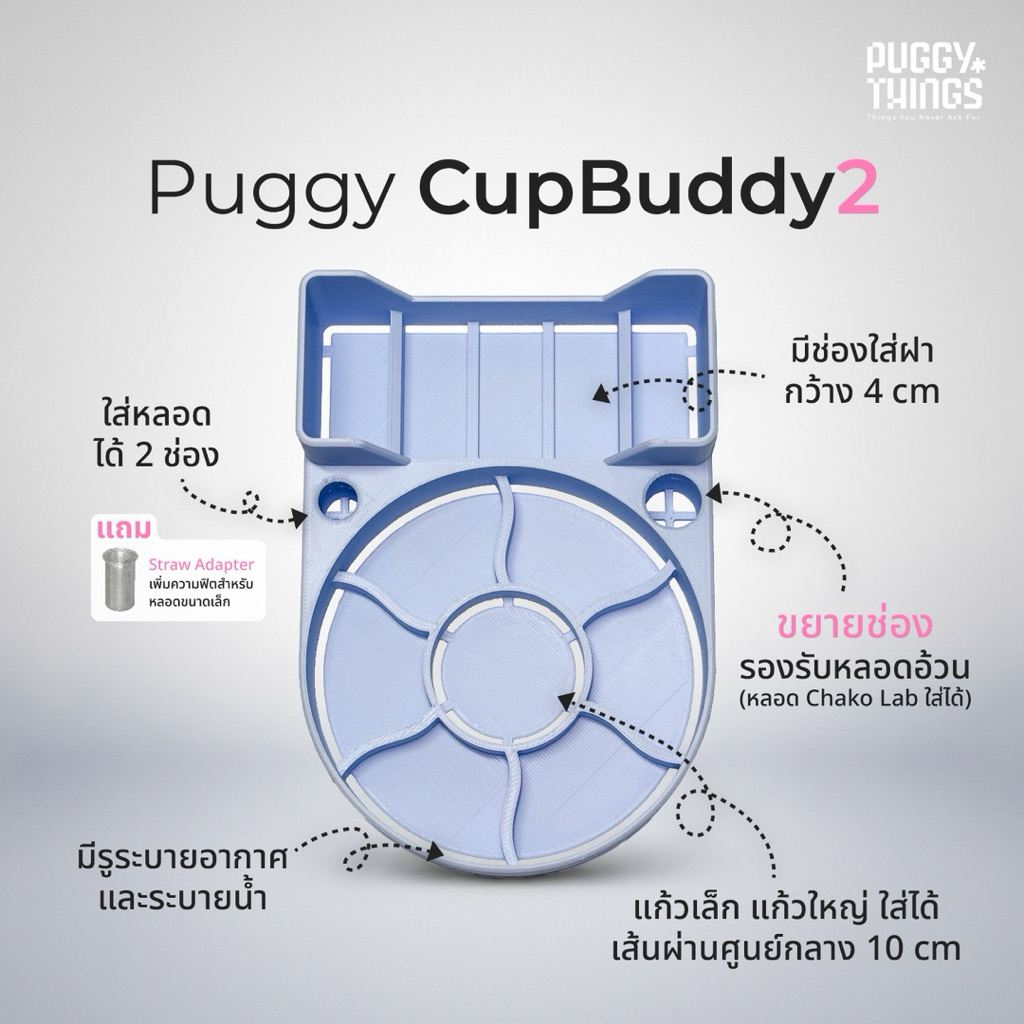 Puggy CupBuddy  ที่คว่ำแก้วน้ำ ถาดวางแก้วน้ำ คว่ำแก้วเก็บความเย็น ตากแก้วหลังล้าง ระบายอากาศ | ผลิตไทย 🇹🇭 - รูปที่ 2