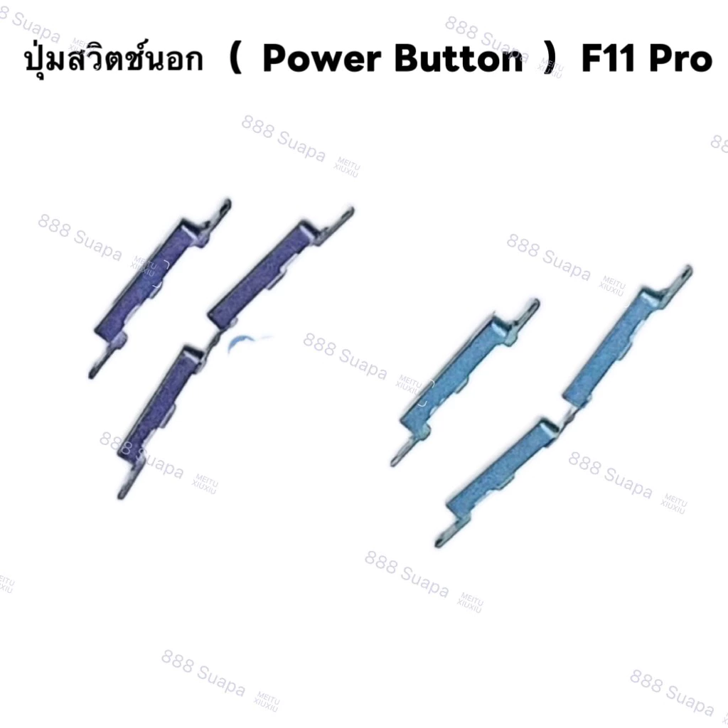 ปุ่มสวิตช์นอก ( Power Button ) OPPO F11 Pro