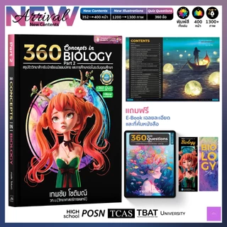 360 Concepts in Biology Part 1, 2 | A-Level Biology Concepts & Exams 66-67 | ชีววิทยา | Biology | alevel