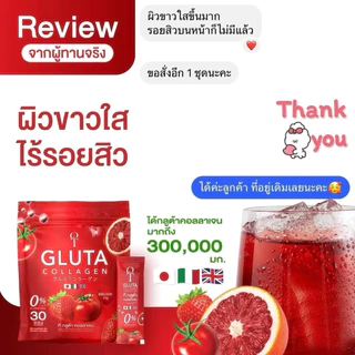 (2ถุง60ซอง) ทีกลูต้า คอลลาเจน Tgluta Collagen