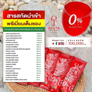 (2ถุง60ซอง) ทีกลูต้า คอลลาเจน Tgluta Collagen