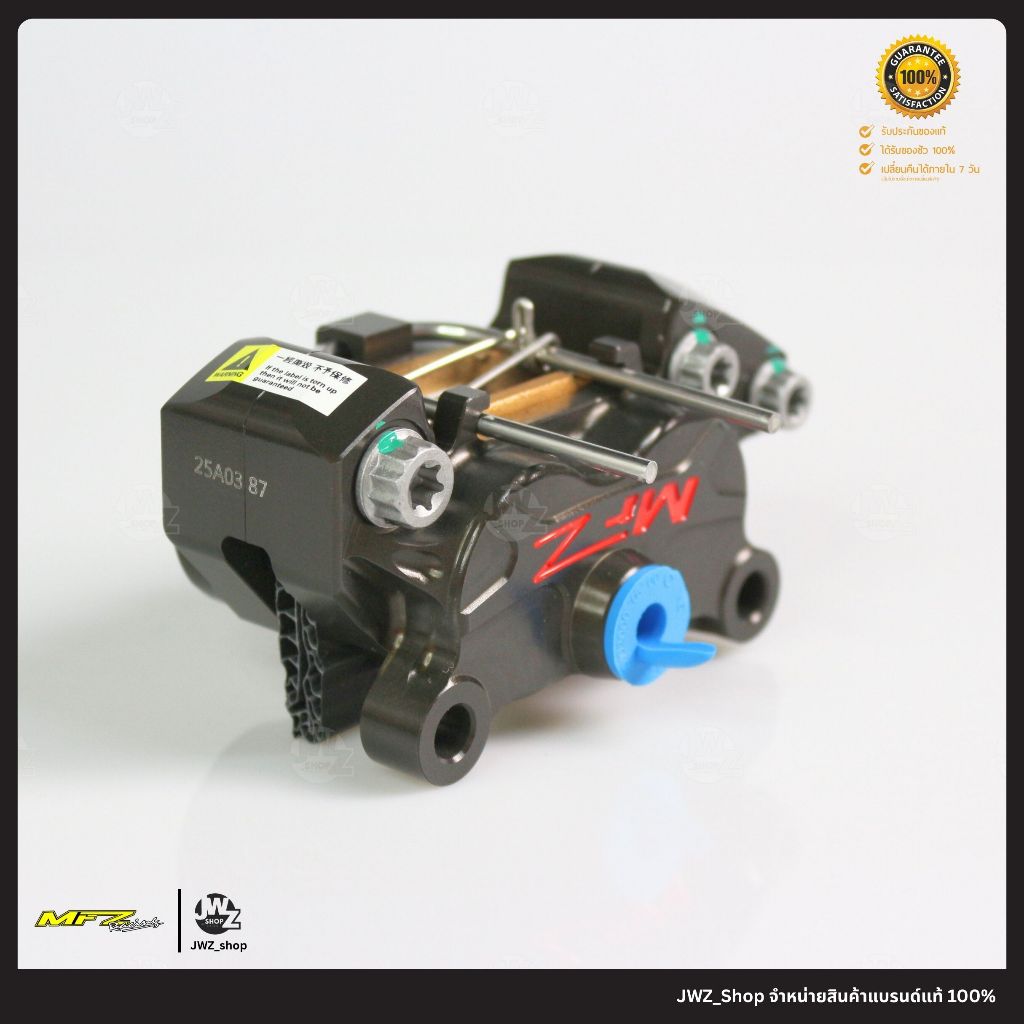 [ โค้ทส่งฟรี! ] พร้อมส่ง!! ปั๊มเบรกแมงสาบ MFZ แท้ 2 Pot