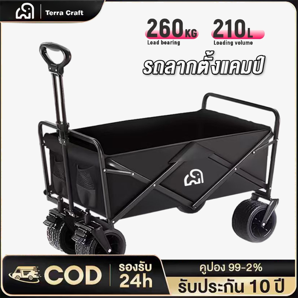 รับน้ำหนักได้ 260 กก รถเข็นตั้งแคมป์ รถเข็นแคมป์ปิ้ง ผ้าอ็อกฟอร์ดกันน้ำ รถเข็นพับได้ ล้อใหญ่  น้ำหนักเบา
