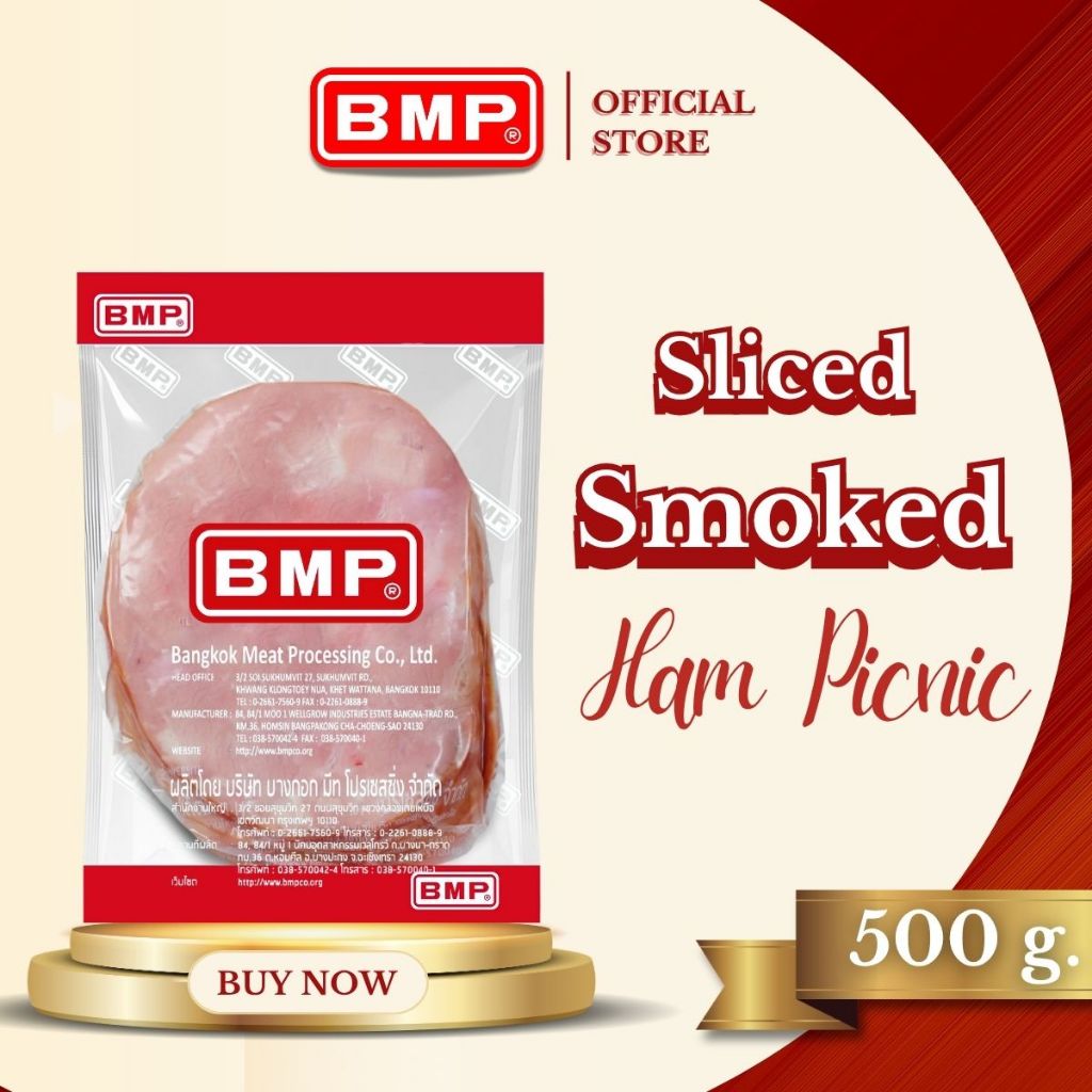 BMP Sliced Smoked Ham Picnic : สไลด์ สโม้ก แฮม บาร์บีคิว 500 กรัม