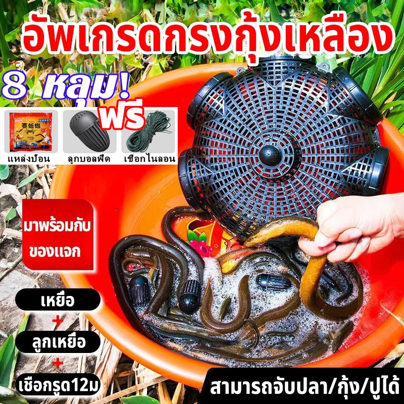 COD จู้ดักปลาไหลพลาสติก งานดี ที่ดักปลาไหล ที่ดักปลา อีจู้ที่ดักปลาไหล อีจู้ จู้ กรงดักปลา กรงดักปลาไหล ดักปลา ดักปลาไหล