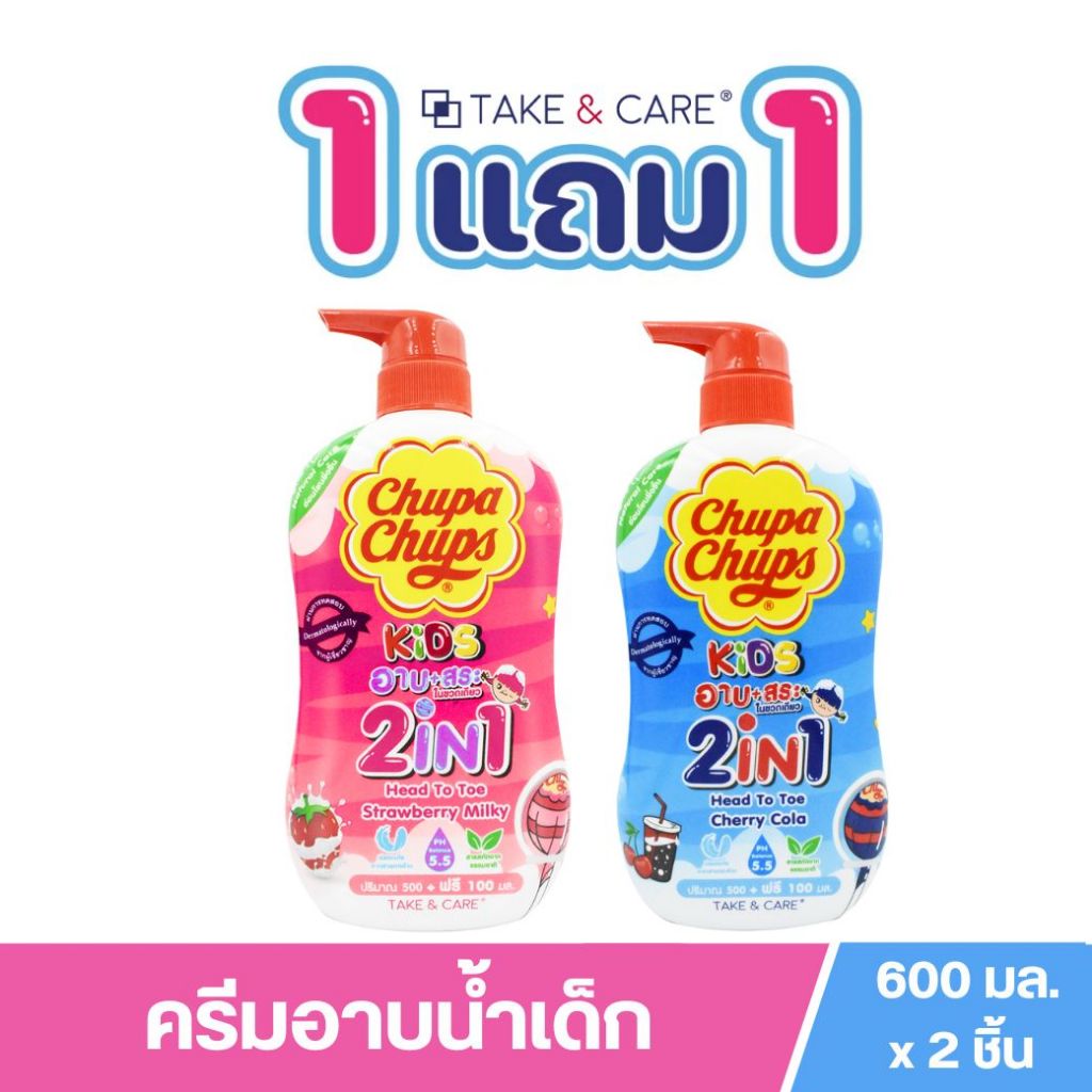 [ 1 แถม 1 ] Chupa Chups อาบน้ำพร้อมสระผมเด็ก 600ml