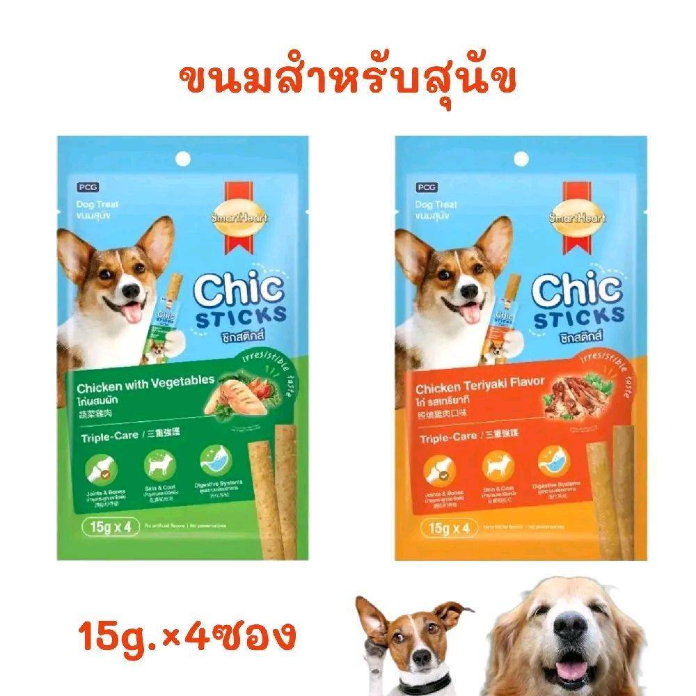 12แพค (ยกโหล) SmartHeart Chic Sticks ขนมสุนัข 15g x4ซอง x12แพค (ยกโหล)