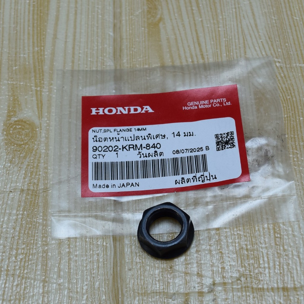 น๊อตหน้าแปลนพิเศษ 14 มม. CB150R ปี18-24,CBR150R ปี19-24 แท้ศูนย์ฮอนด้า ราคา/1ชิ้น 90202-KRM-840