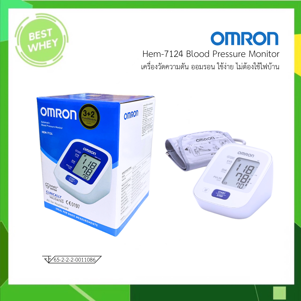 Omron เครื่องวัดความดัน รุ่น HEM-7124 ไม่มี adaptor (ของแท้ รับประกัน 5 ปี)