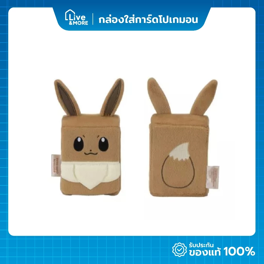 Pokemon TCG Accessories Deck case Eevee กล่องใส่การ์ดโปเกมอน