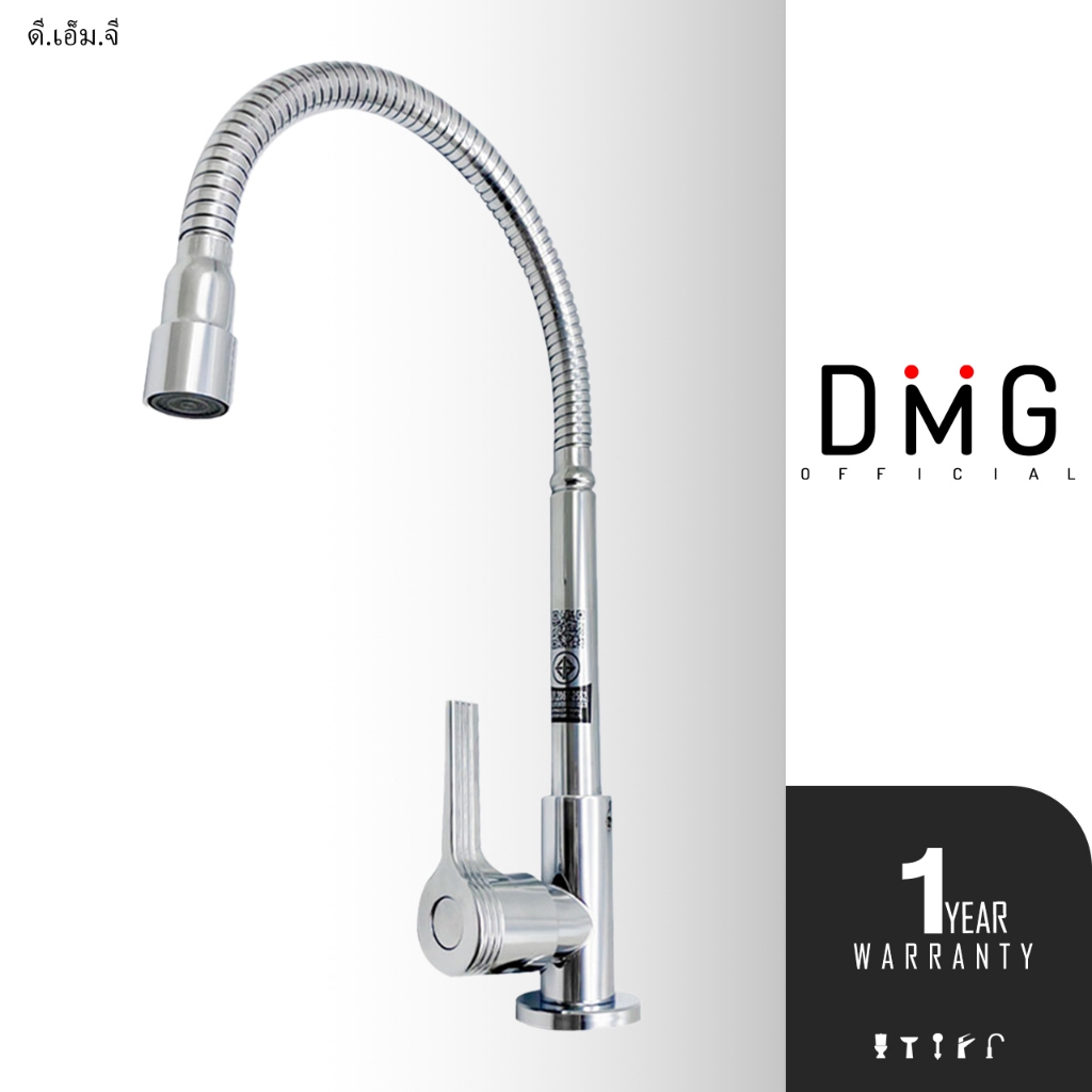 DONMARK | ก๊อกซิงค์อ่างล้างจานปากกรอง สแตนเลสชุบโครเมียม บิดงอได้ 360 องศา รุ่น T-421