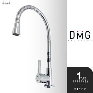 DONMARK | ก๊อกซิงค์อ่างล้างจานปากกรอง สแตนเลสชุบโครเมียม บิด…