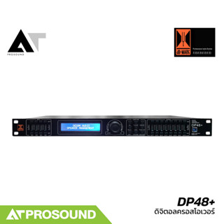 DB MARK DP48+ ดิจิตอลครอสโอเวอร์ Drive.Rack In 4 ช่อง / Out …