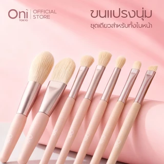 Oni Portable Makeup Brush Set เซตแปรงแต่งหน้า 7 ชิ้น พร้อมถุง แปรงแต่งหน้าขนนุ่ม แปรงแต่ง