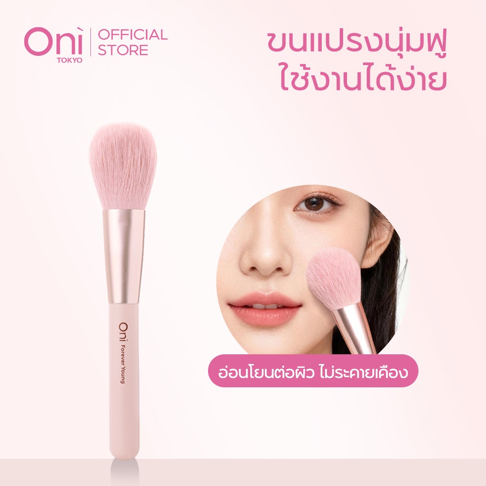 Oni Soft Bristle Powder Brush  Ultra Fluffy Loose Powder Brush Setting Brush for Face Baking แปรง แปรงปัดแก้ม แป้ง