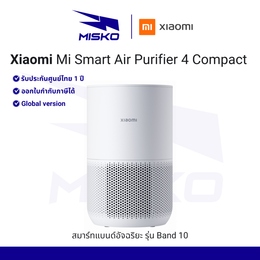 Xiaomi Mi Smart Air Purifier 4 Compact แรงดันไฟฟ้า 220V ประกันศูนย์ไทย 1 ปี