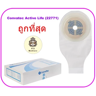 (ยกกล่อง) แป้นพร้อมถุงอุจจาระ Convatec Active Life (22771) (ยกกล่อง 10 ชิ้น)