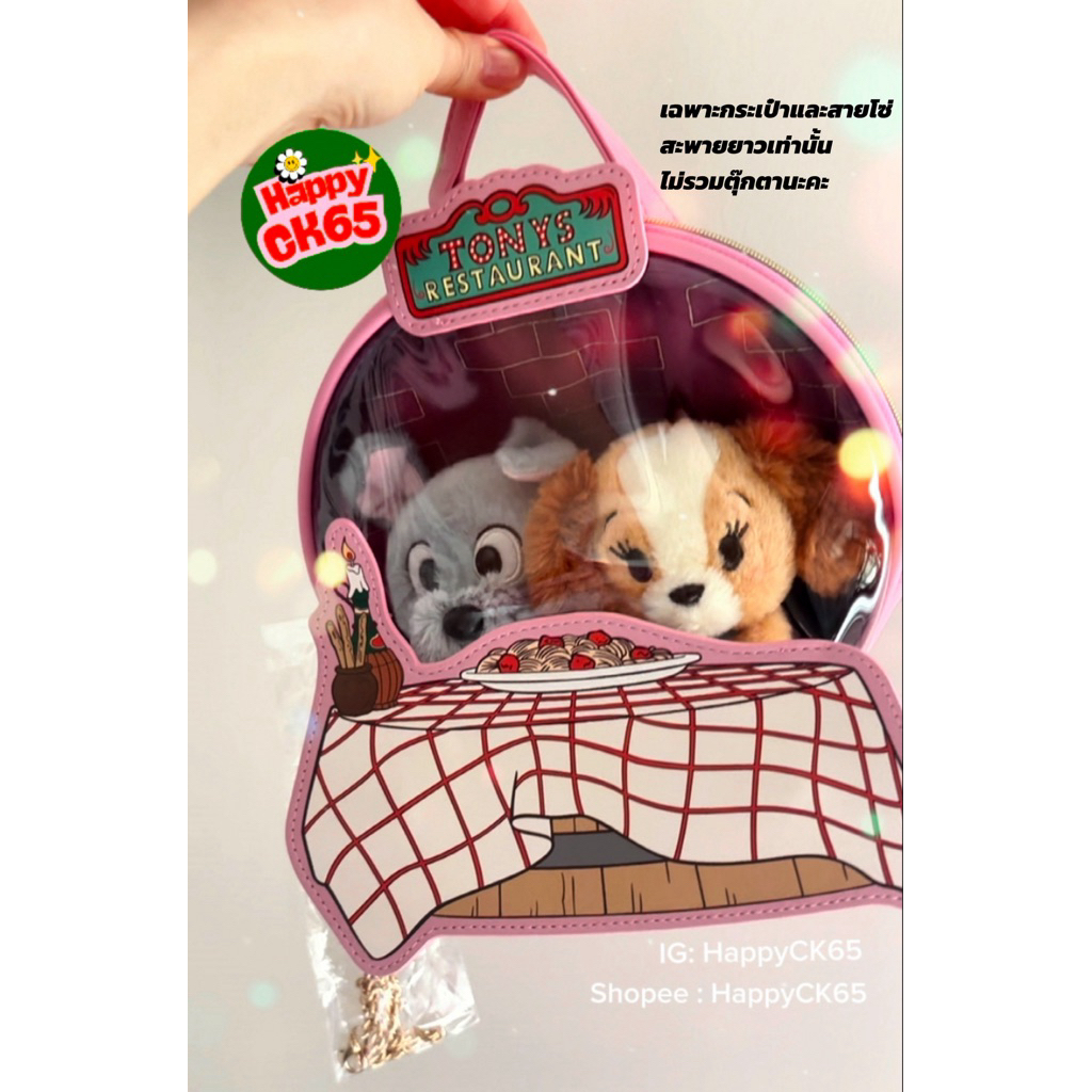 กระเป๋าใสใส่👜น้องหมาเลดี้แอนเดอะทรัมป์🐶Lady & the Tramp🐾พร้อมส่ง📦Disney Store Jp “Urupocha-chan”