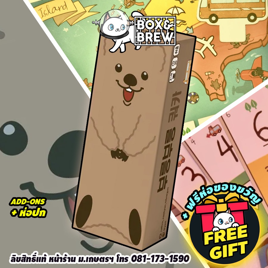 Vroom Vroom Quockka (EN/KR) boardgame บอร์ดเกม