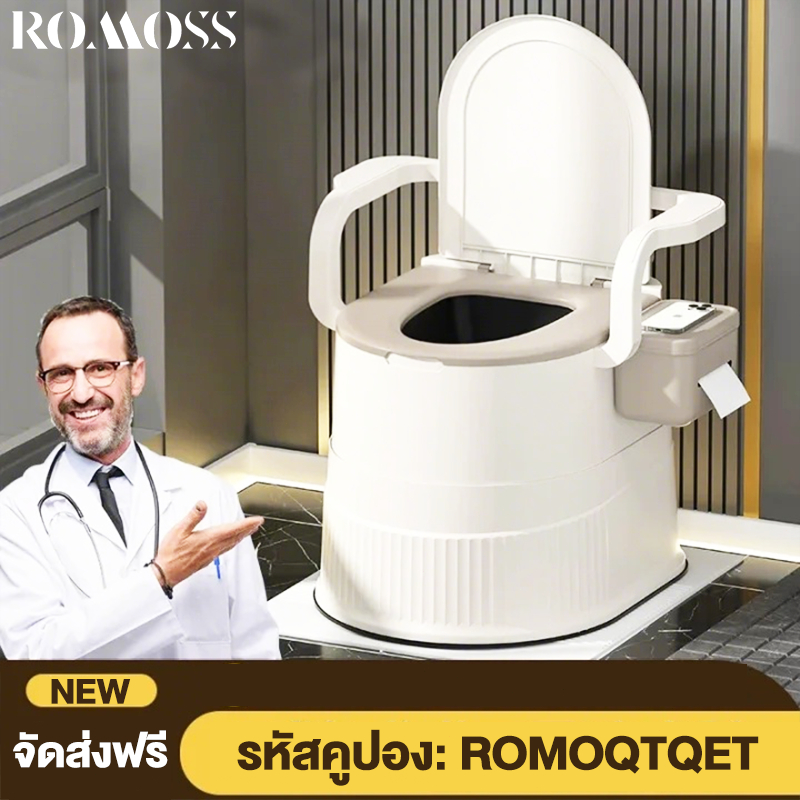 ROMOSS ส้วมเคลื่อนที่ โถส้วมผู้สูงอายุห้องน้ำเคลื่อนที่ ส้วมคนแก่ ห้องน้ำพกพาสุขภัณฑ์เคลื่อนที่ สุขาผู้ป่วย ผู้สูงอายุ