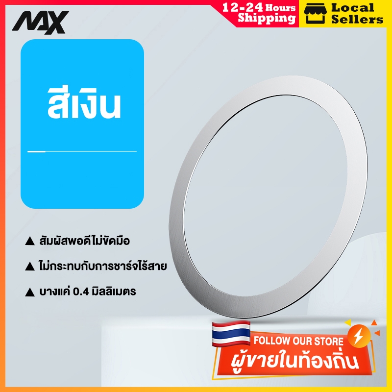 สติกเกอร์แหวนโลหะแบบพกพาสําหรับ แม็กเซฟ แม่เหล็กชาร์จไร้สายสากลแม่เหล็กที่วางรถแผ่น