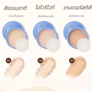 Sadoer powder แป้งพัฟ เบลอรูขุมขน ปกปิด คุมมัน แป้งพัฟผสมรองพื้น เนื้อเนียนละเอียด บางเบา เกลี่ยง่าย ขาวกระจ่างใส