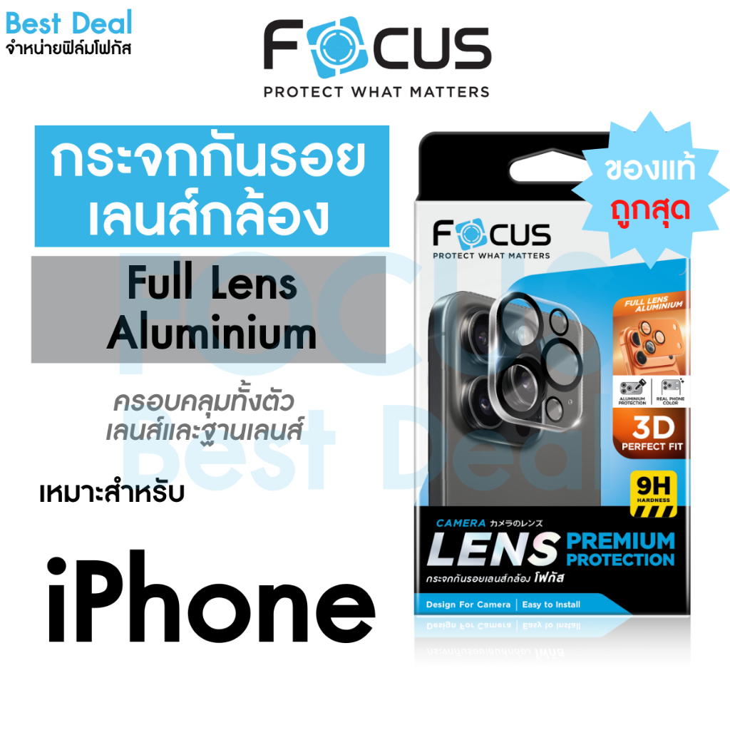 กระจกกันรอยกล้อง Full Lens Aluminium เหมาะสำหรับ iPhone Focus 17 Pro 17 Pro Max  ปกป้องครอบคลุมทั้งเลนส์และฐานเลนส์