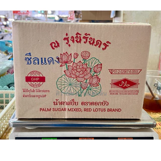 (ยกลัง) น้ำตาลมะพร้าว น้ำตาลปี๊บ เหลว รุ่งนิรันดร์ ตราดอกบัวแดง