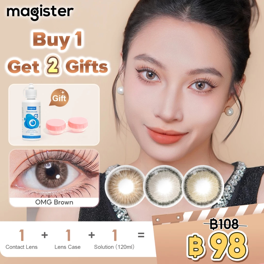 [ซื้อ 1 แถม 2] Magister คอนแทคเลนส์ ซีรีย์ธรรมชาติ 14mm อนแทคเลนส์สายตาสั้น นิ่ม สีเทา คอนแทคเลนส์สี