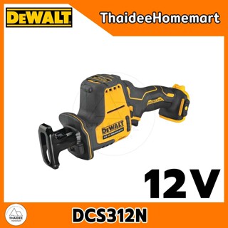 DEWALT เลื่อยชักไร้สาย 12V รุ่น DCS312N (Brushless)(ตัวเปล่า…