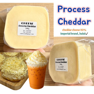 Process Cheddar 500g (สีขาวนม) ชีสเยิ้มๆกลมกล่อม สำหรับโรยเค…