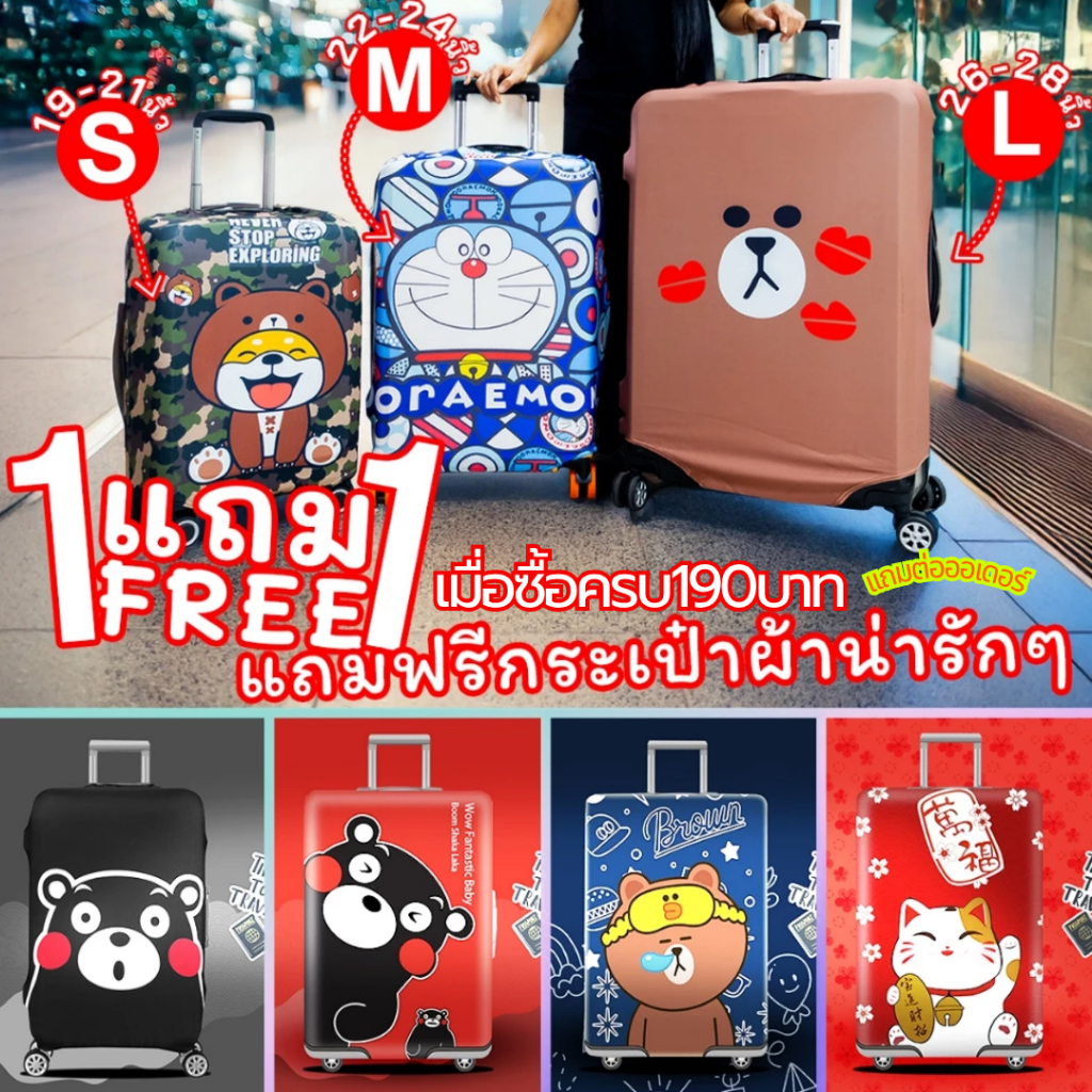 ผ้าคลุมกระเป๋าเดินทาง แบบยืดเพิ่มความหนา ป้องกันรอยขีดข่วน งานซิปอย่างดี ลายแฟชั่นเนื้อผ้าหนา
