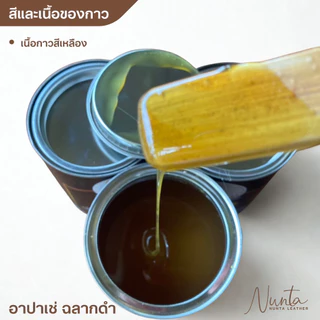 กาวเหลือง สำหรับทาติดพื้นไม้ , เฟอร์นิเจอร์ , ติดเบาะ ยี่ห้อ Apache Black label อาปาเช่ ฉลากดำ ขนาด200 กรัม