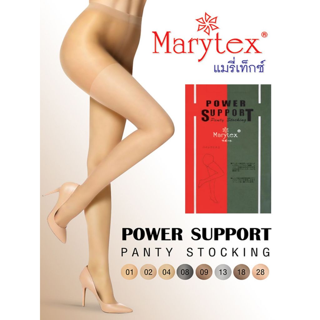 Marytex Power Support ถุงน่องเนื้อซัพพอร์ท แพ็ค 12 คู่ MSU-PO