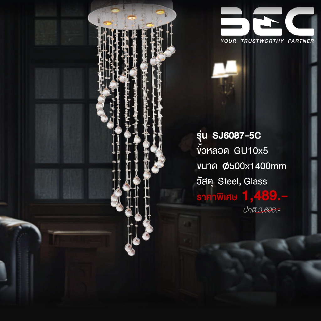 BEC โคมไฟแชนเดอร์เลีย รุ่น SJ6087-5C ใช้ร่วมกับหลอด GU10