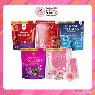 (1ถุง) อารยา คอลลาเจน มีให้เลือก 5สูตร Araya Collagen (ขนาด …