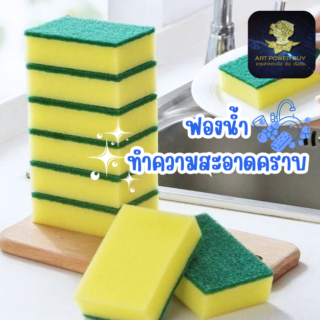 ฟองน้ำล้างจาน ฟองน้ำทำความสะอาดคราบ สก็อตไบร์ท 1 ชุด มี 5 ชิ้น มีสองด้าน  แผ่นขัดครัว บล็อกผ้าฝ้าย