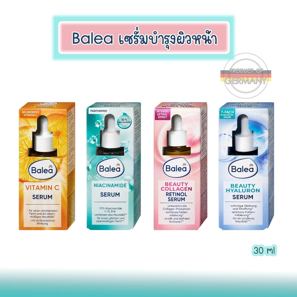 Balea เซรั่มบำรุงผิวหน้า มีเลือก 4 สูตร วิตามินซี ,ไนอาซินาไมด์ ,คอลลาเจน เรตินอล, ไฮยารูลอน 30 ml